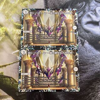 DG-Parthenon -The Land of the Dragon's Creation- R