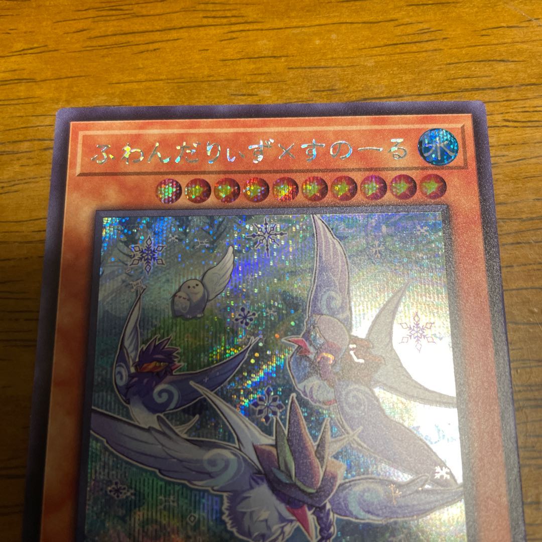 Floowandereeze & Snowl Secret Rare