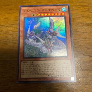 ふわんだりぃず×すのーる ウルトラレア