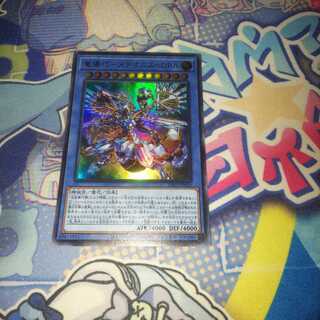 竜儀巧-メテオニス=DRA【UR】