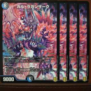 Tek293セット割引　ガル・ラガンザーク