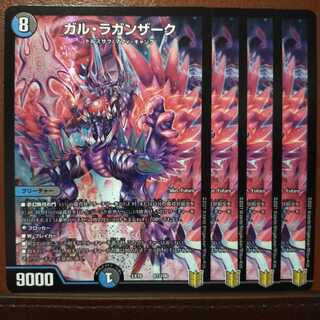 Tek294セット割引　ガル・ラガンザーク