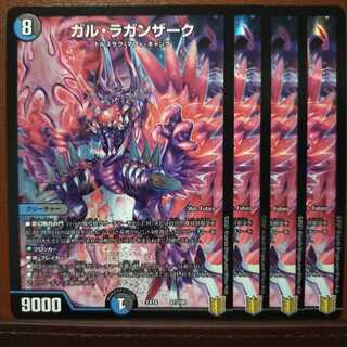 Tek295セット割引　ガル・ラガンザーク