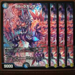 Tek296セット割引　ガル・ラガンザーク