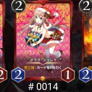 クララ・シュレイ