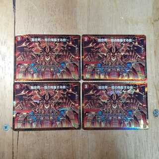 龍世界 -龍の降臨する地- 4枚セット