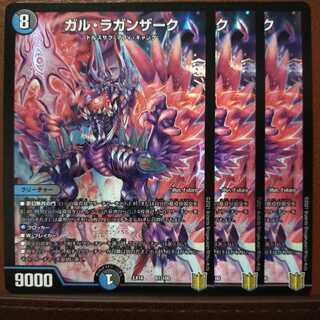 Tek297セット割引　ガル・ラガンザーク