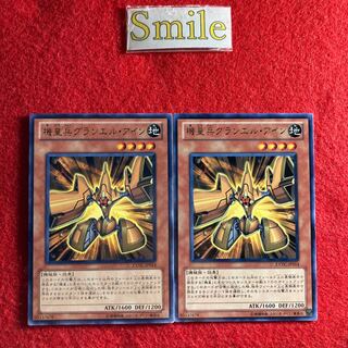 機皇兵グランエル・アイン#934