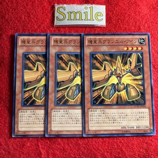 機皇兵グランエル・アイン#935