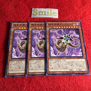 機皇神龍アステリスク#938