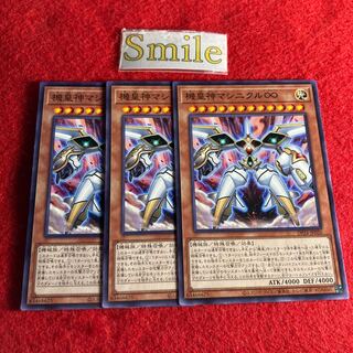 機皇神マシニクル∞#939