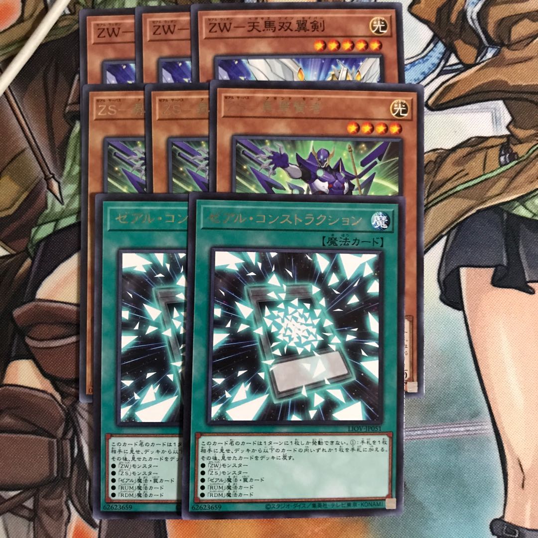 ZS-昇華賢者 レア