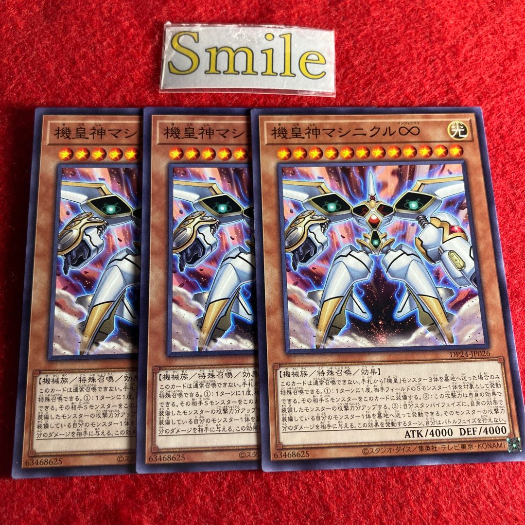 機皇神マシニクル∞#940