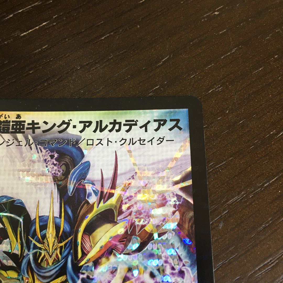 Holy Armor sub-King Arcadius SE