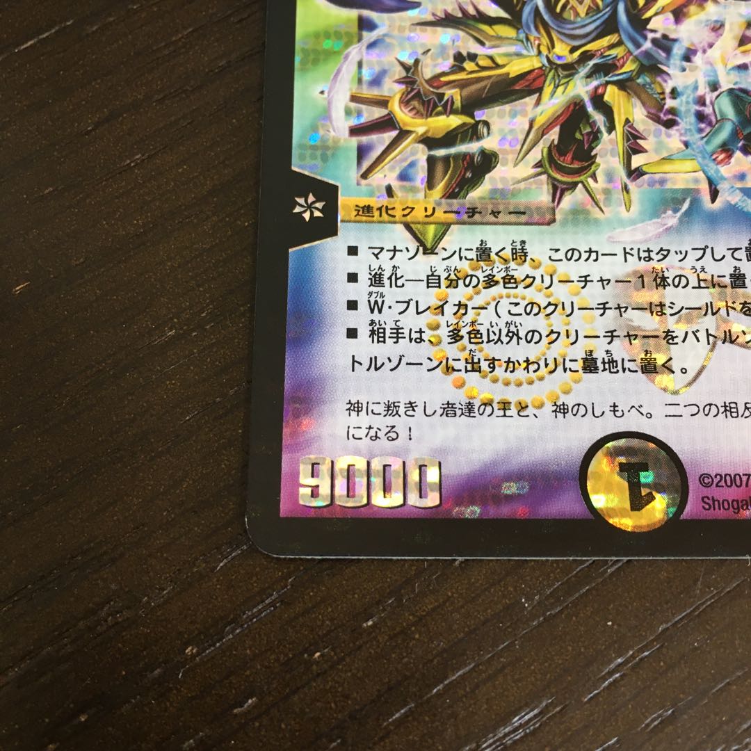 Holy Armor sub-King Arcadius SE