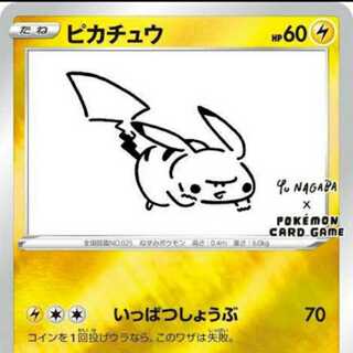 Pikachu Promo Limited Edition