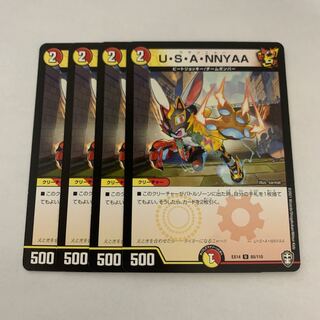 U・S・A・NNYAA  4枚
