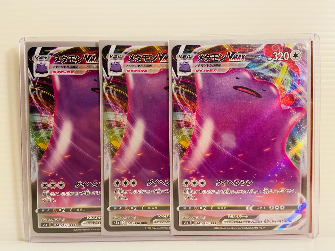 【即日発送】1枚70円 メタモンvmax