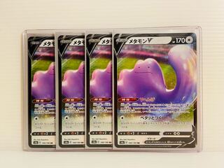 【即日発送】1枚75円　メタモンv