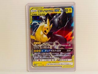 【即日発送】1枚300円　ピカチュウ＆ゼクロムGX