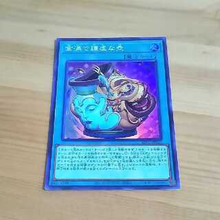 金満で謙虚な壺 スーパーレア