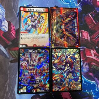 D2V2 禁断のギガトロン、Dの侵略 クリム･ゾーン ほか