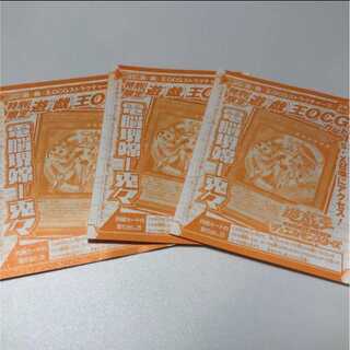 遊戯王 電脳堺嫦ー兎々　３枚セット　未開封