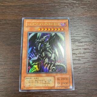 レッドアイズ・ブラックメタルドラゴン ウルトラレア
