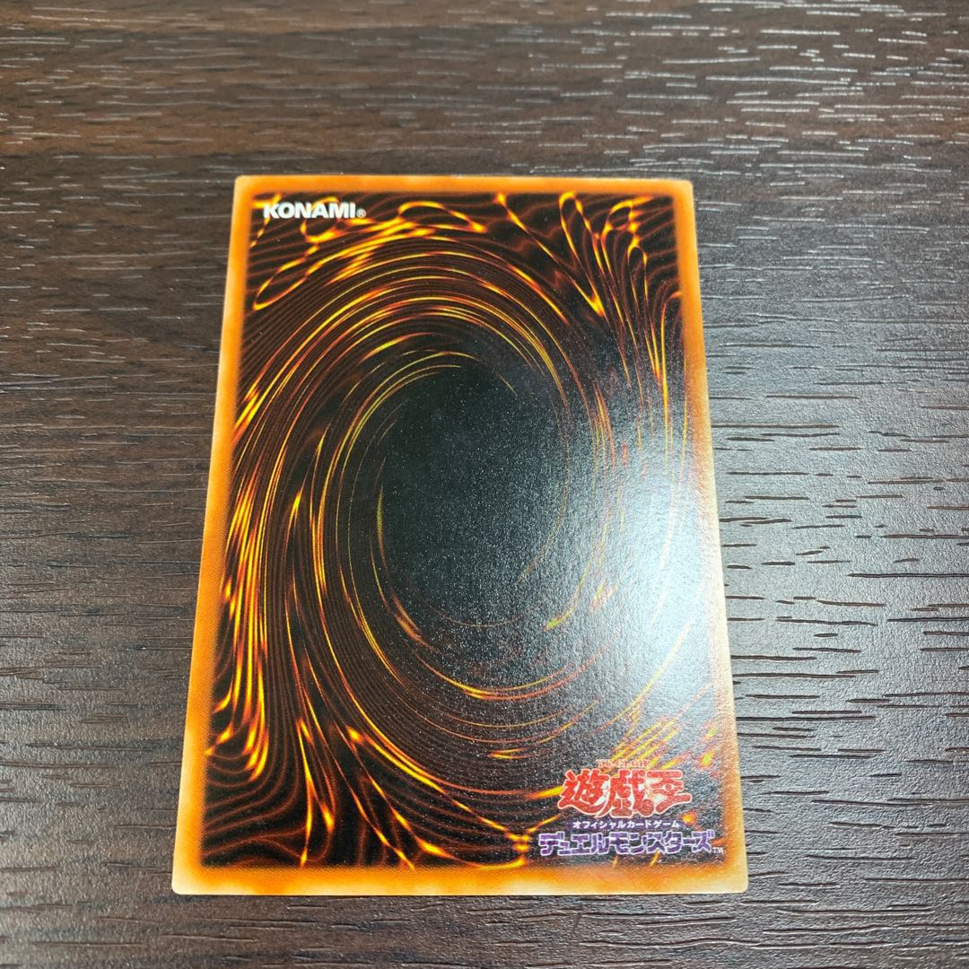 レッドアイズ・ブラックメタルドラゴン ウルトラレア