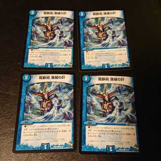 龍脈術 落城の計 C 41/55 [818]