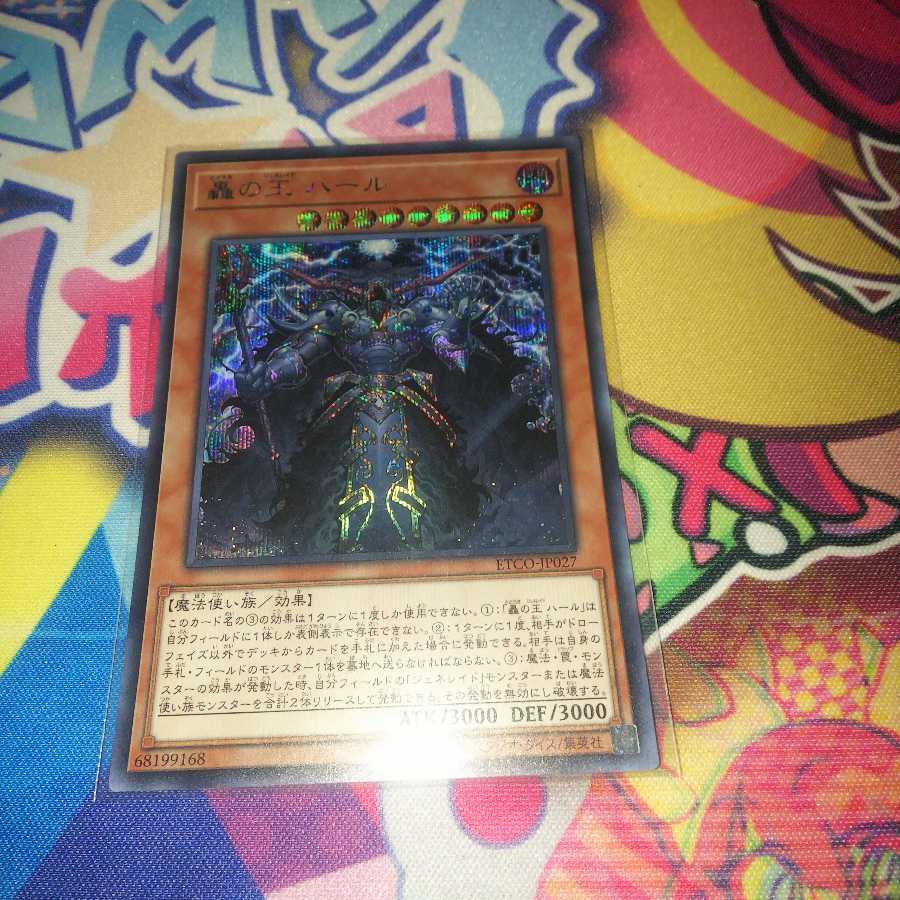 Roaring King Haar SC