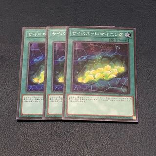 サイバネット・マイニング スーパーレア