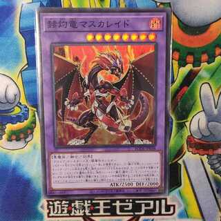 Masquerade the Blazing Dragon Super Rare