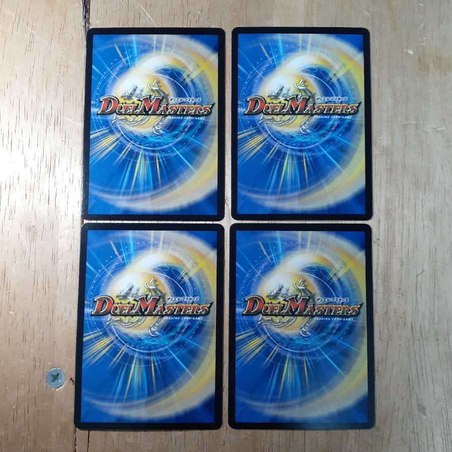 無双龍幻バルガ・ド・ライバー 4枚セット