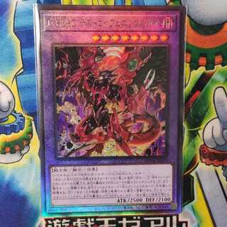 D-HERO デストロイフェニックスガイ アルティメットレア