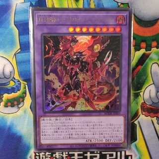 D-HERO デストロイフェニックスガイ ウルトラレア