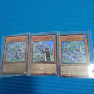 ふわんだりぃず×すのーる(ウル2枚)ふわえんぺん(スーパー1枚)