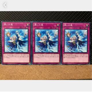 Popotan] Yu-Gi-Oh! 2350 Humid Winds 3 normal