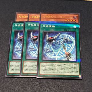 召喚魔術 召喚師アレイスター セット