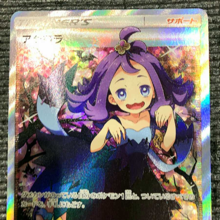 Acerola SR Extra Battle Promo Card Beautiful Pokémon Card Anshin Transaction