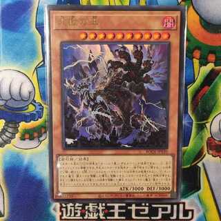 天獄の王 ウルトラレア