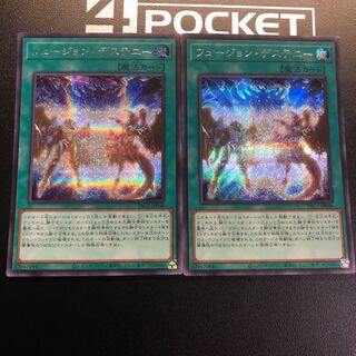 フュージョン・デステニー シークレットレア 2枚
