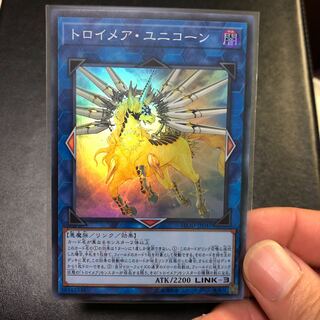 トロイメア・ユニコーン スーパーレア