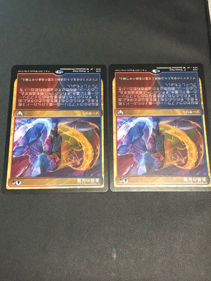 表現の反復　プロモ　2枚セット