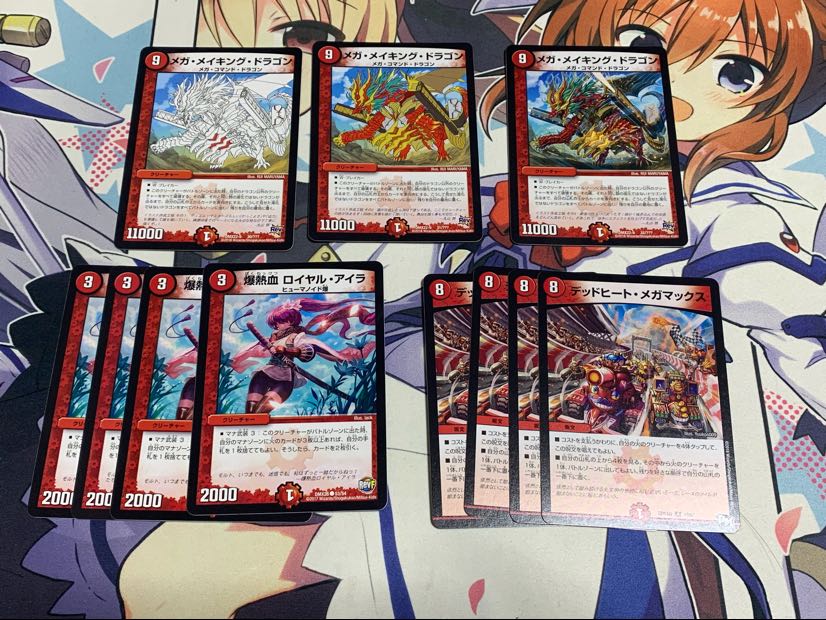 メガメイキングドラゴン3枚＋オマケ