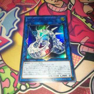 サイバー・ドラゴン・ズィーガー ウルトラレア