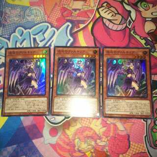 混沌のヴァルキリア3枚