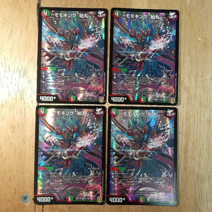 モモキング -始丸- 4枚セット