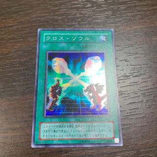 クロス・ソウル