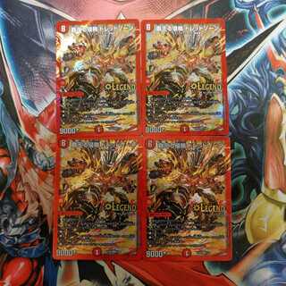 覇王る侵略ドレッドゾーン　4枚セット